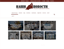 Tablet Screenshot of nashinovosti.com